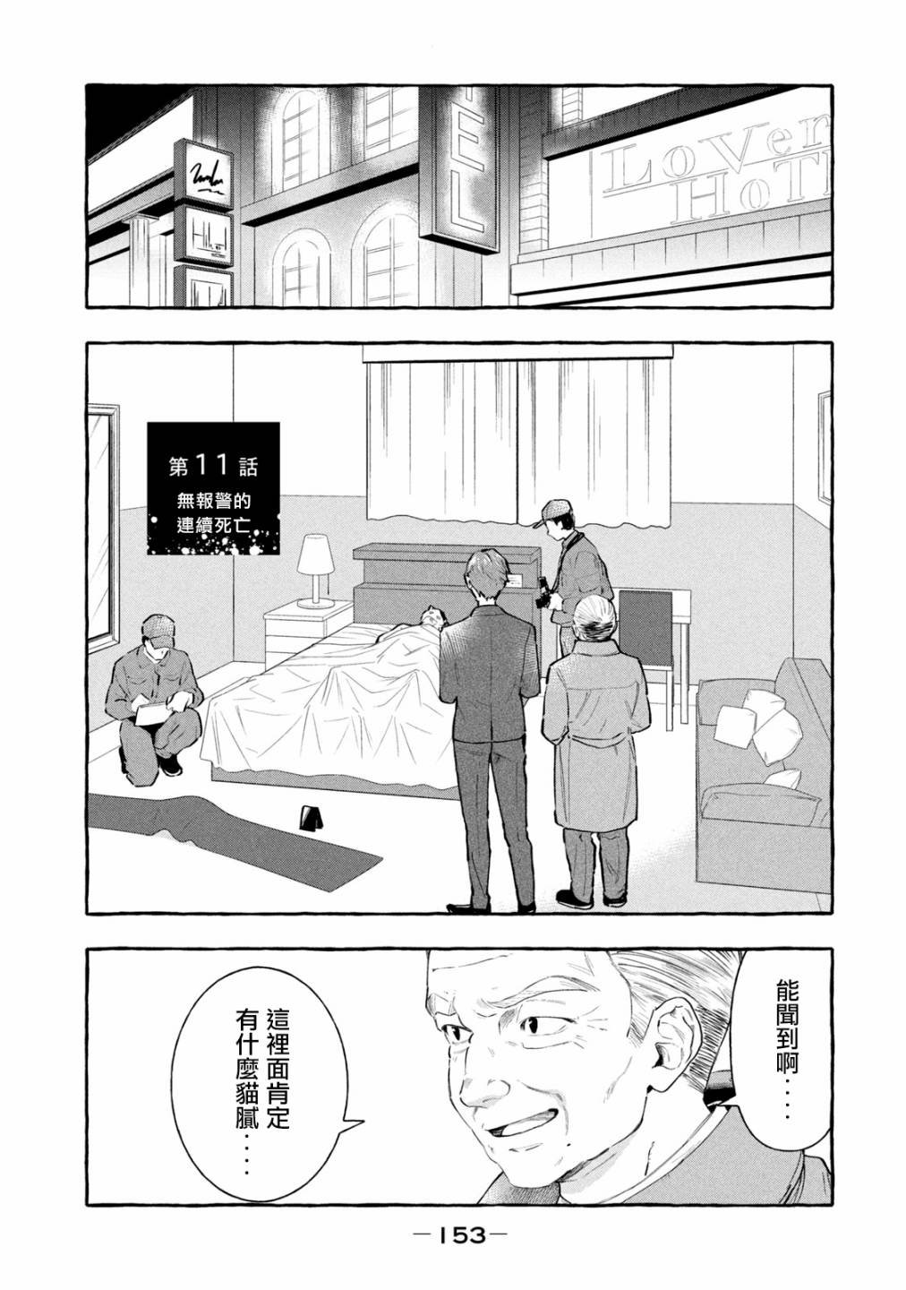 第11话