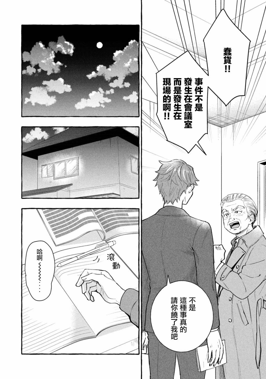 第11话