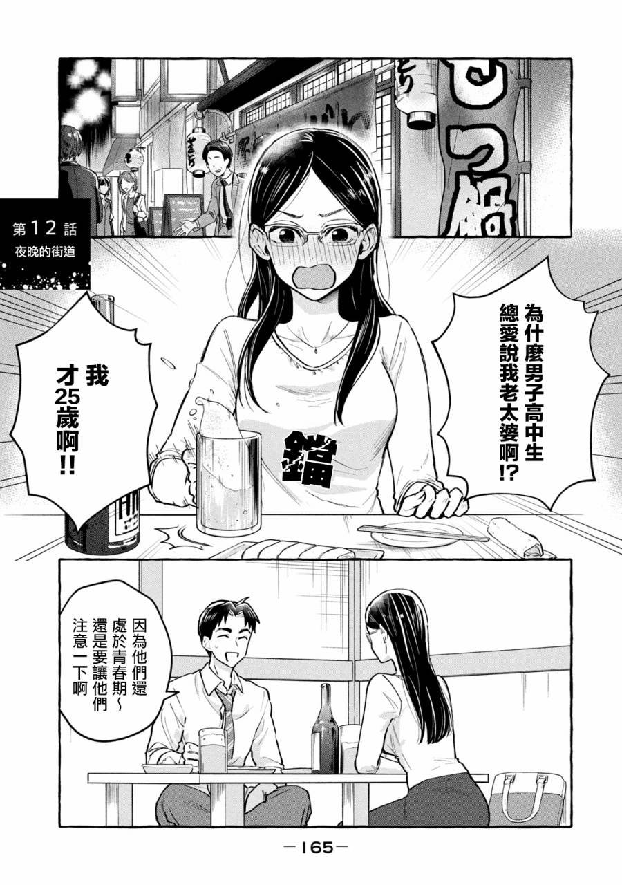 第12话