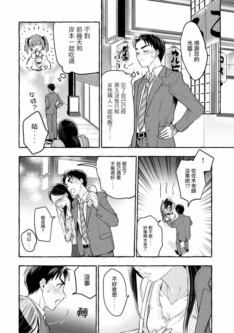 第12话