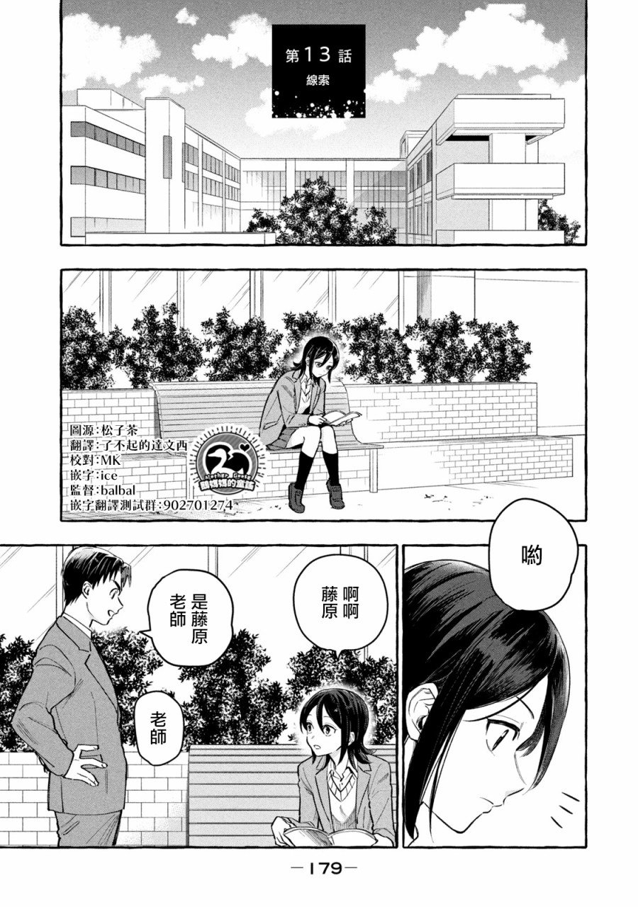 第13话