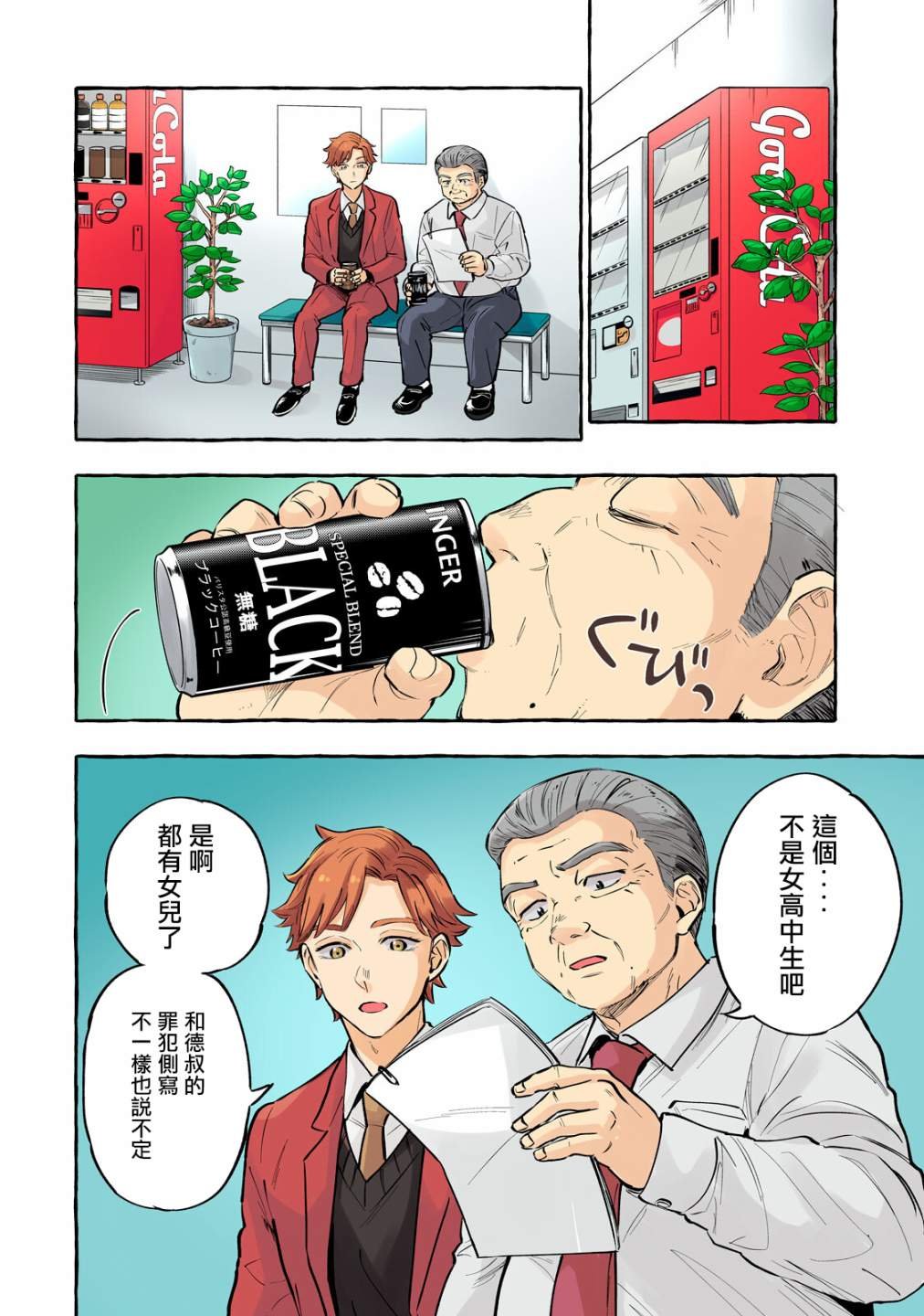 第14话
