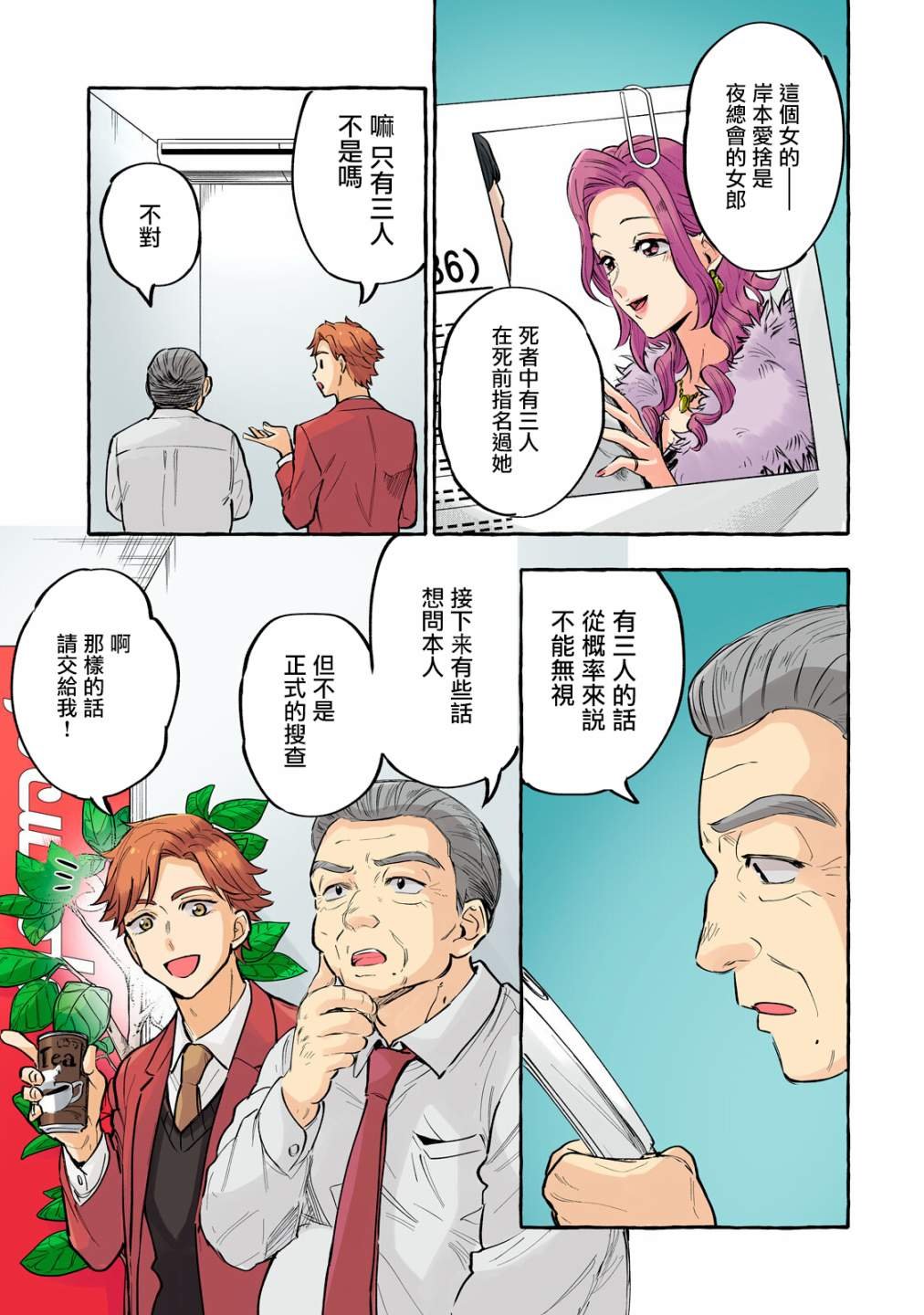 第14话