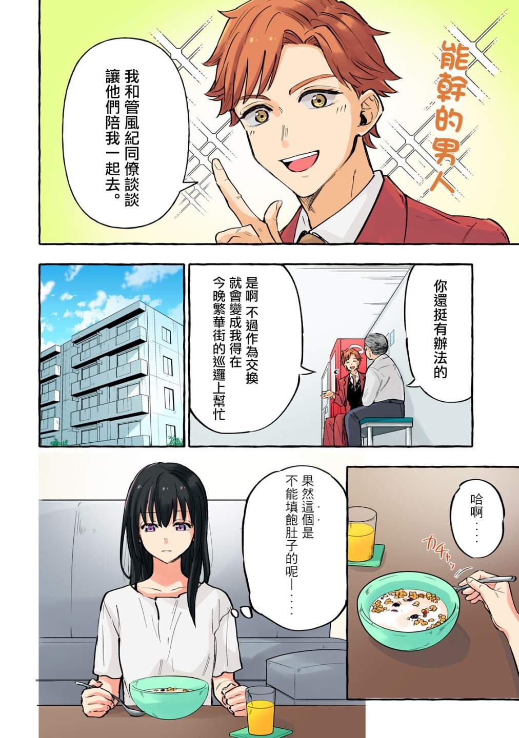 第14话