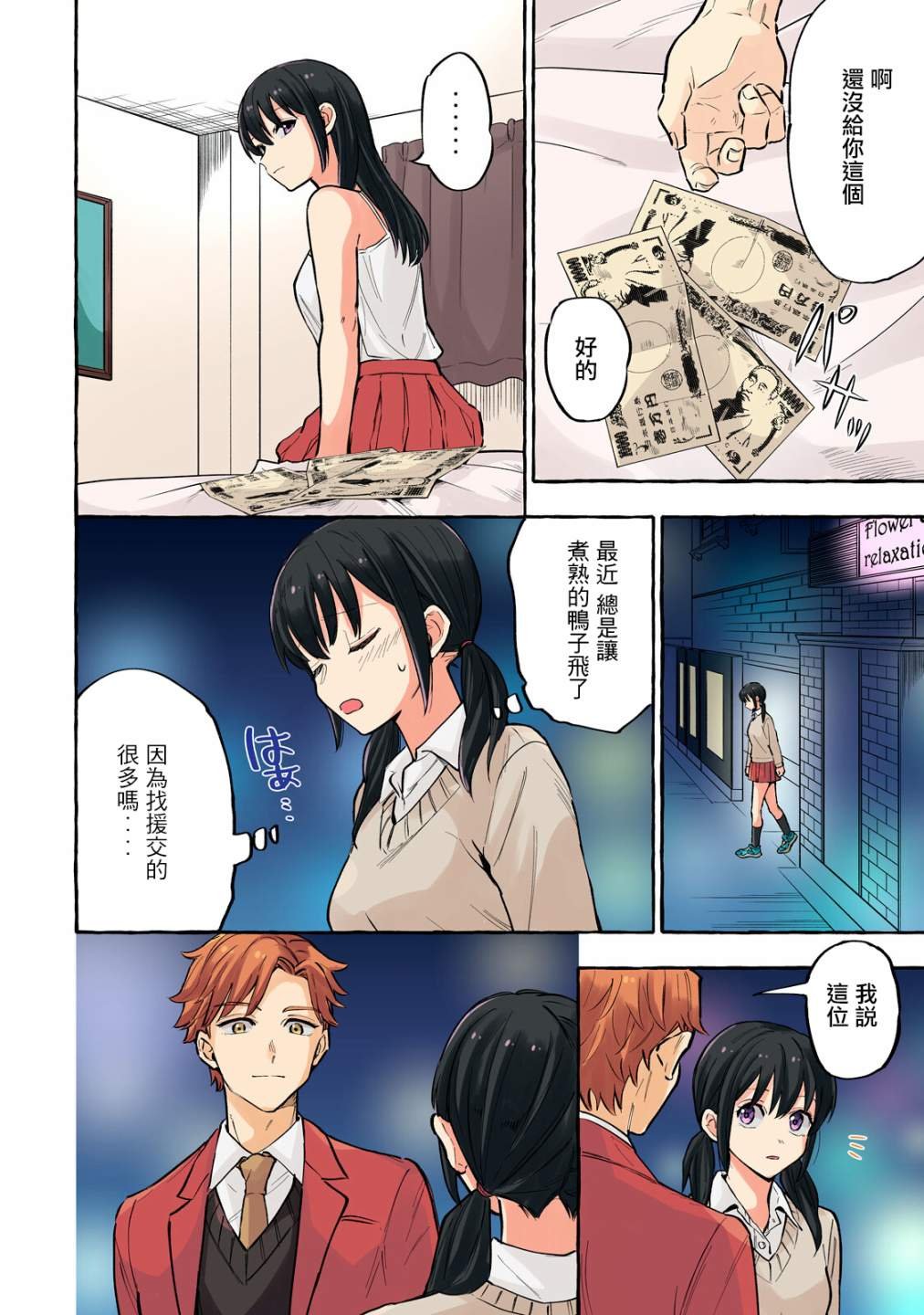 第14话