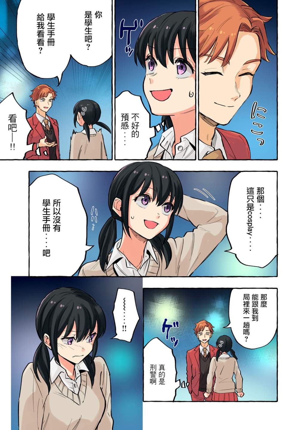 第14话