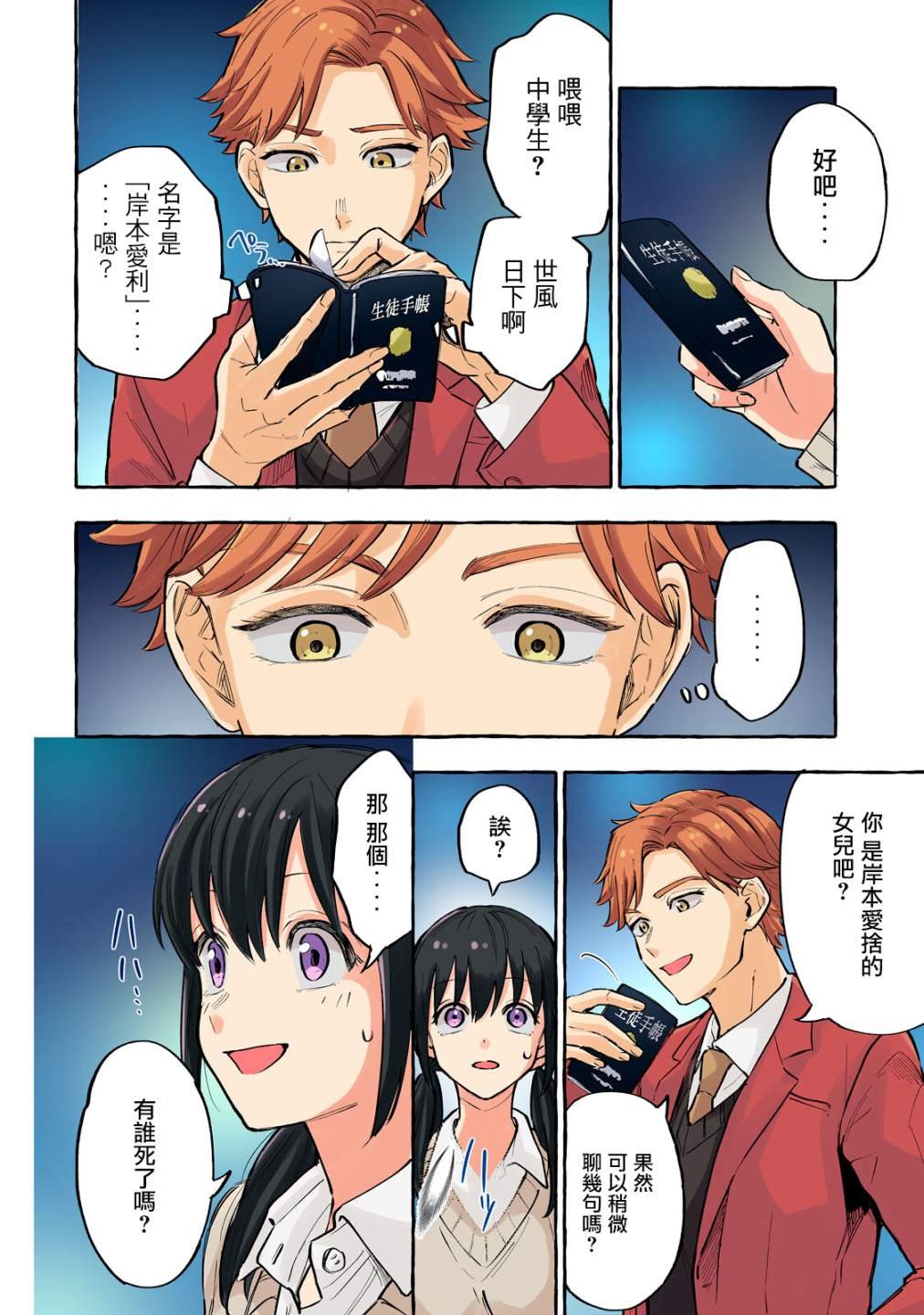 第14话