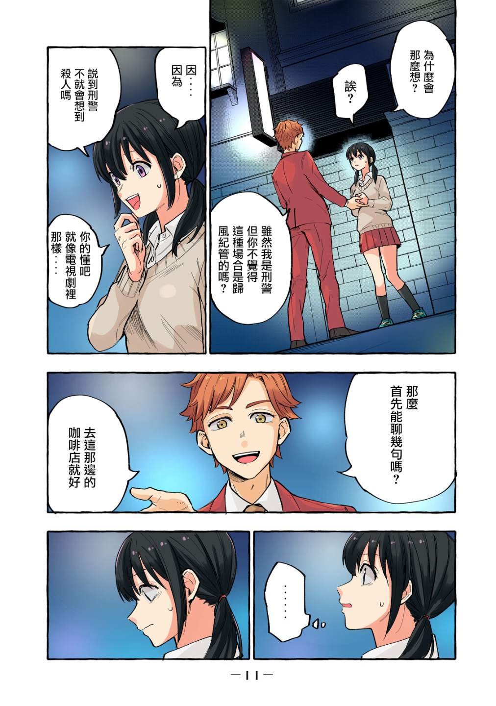 第14话