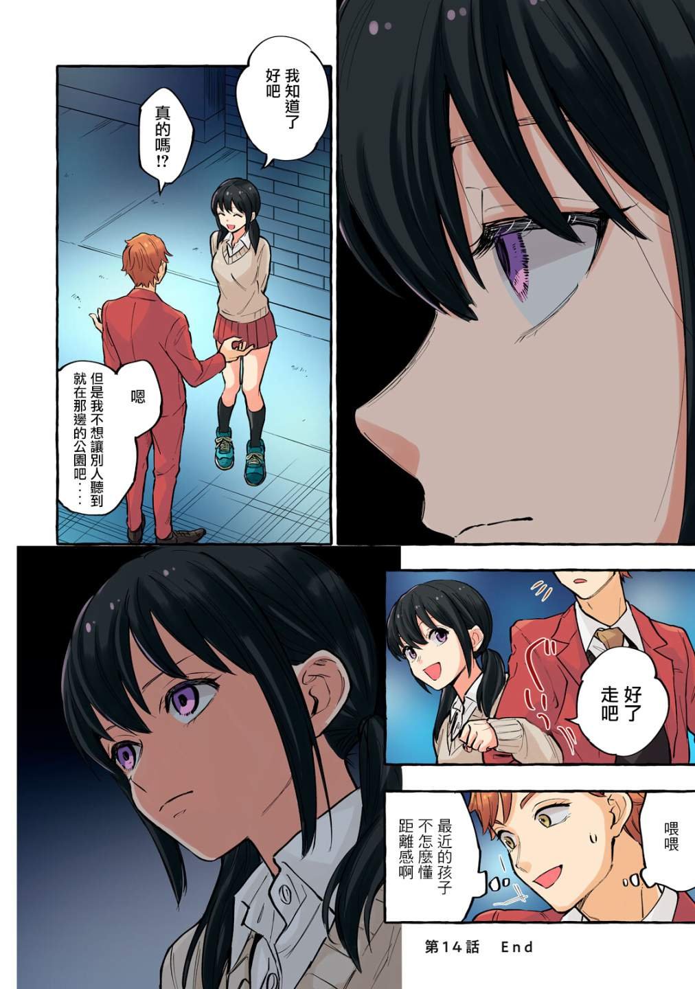 第14话