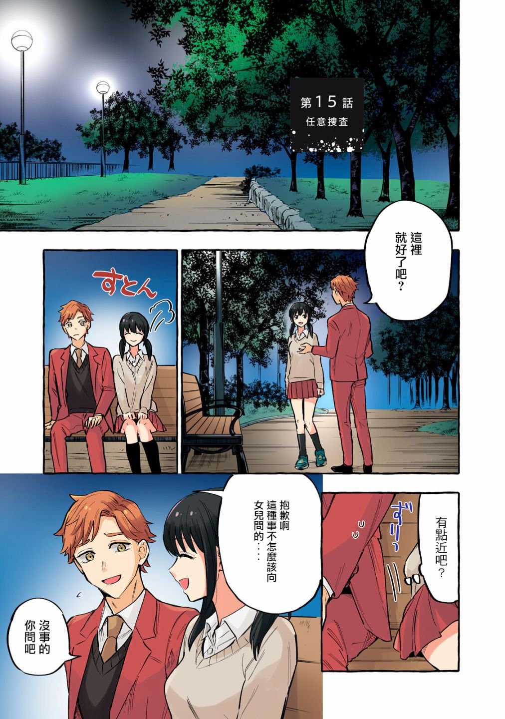 第15话