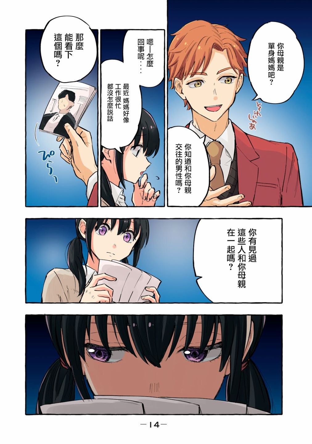 第15话