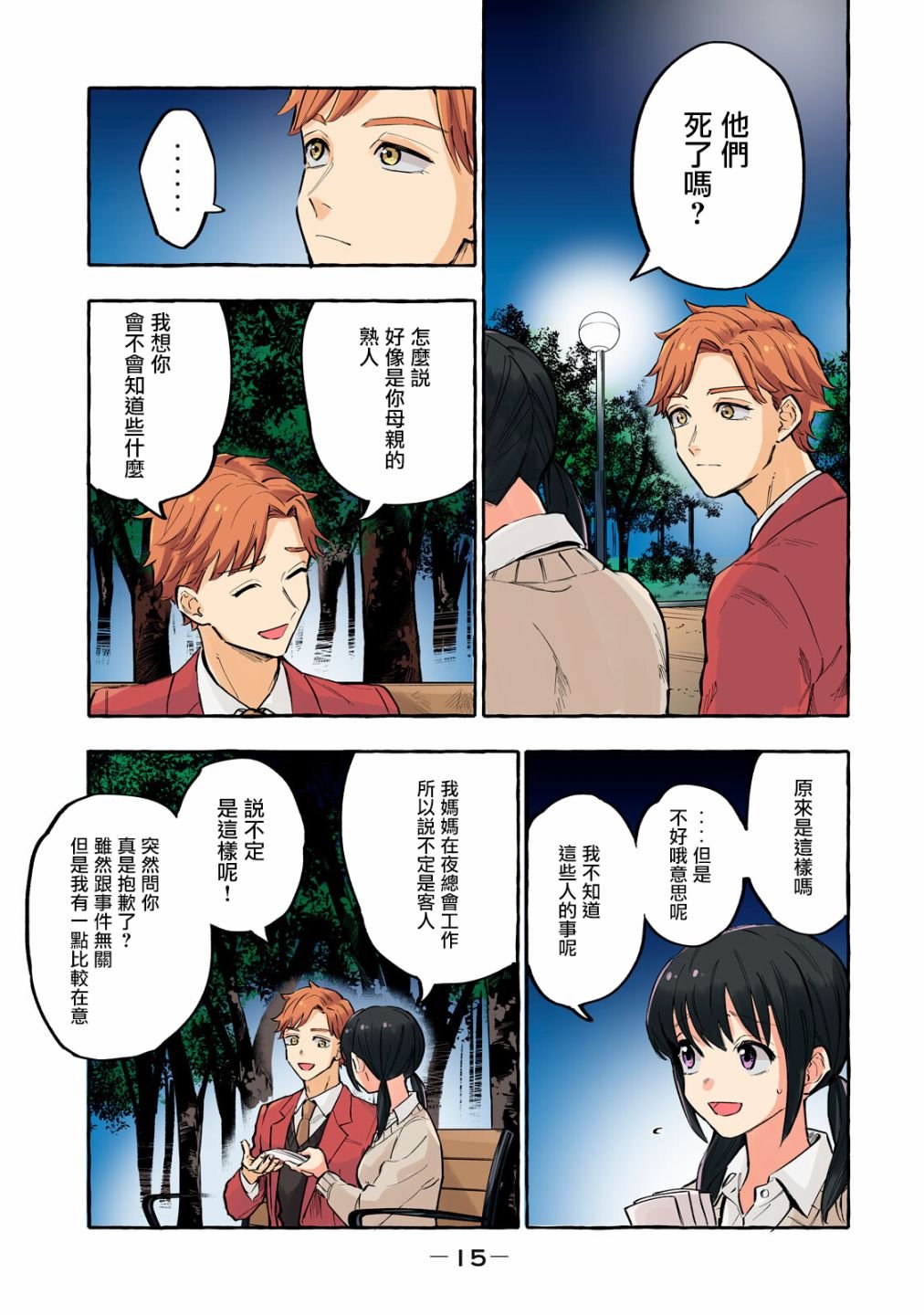 第15话
