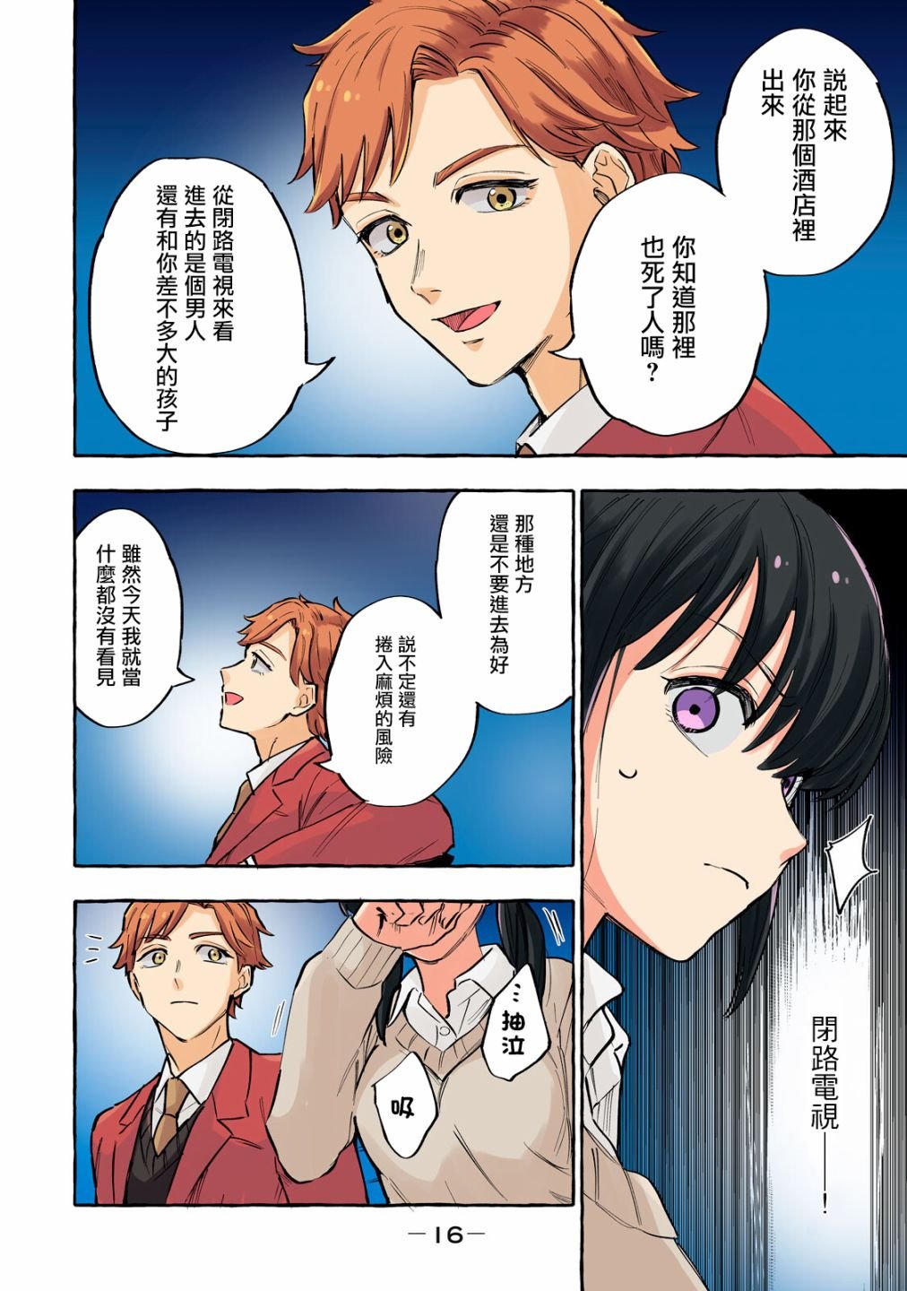 第15话