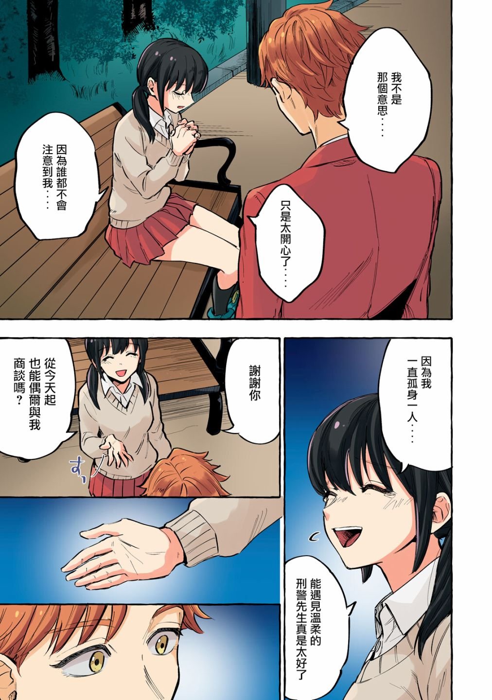 第15话
