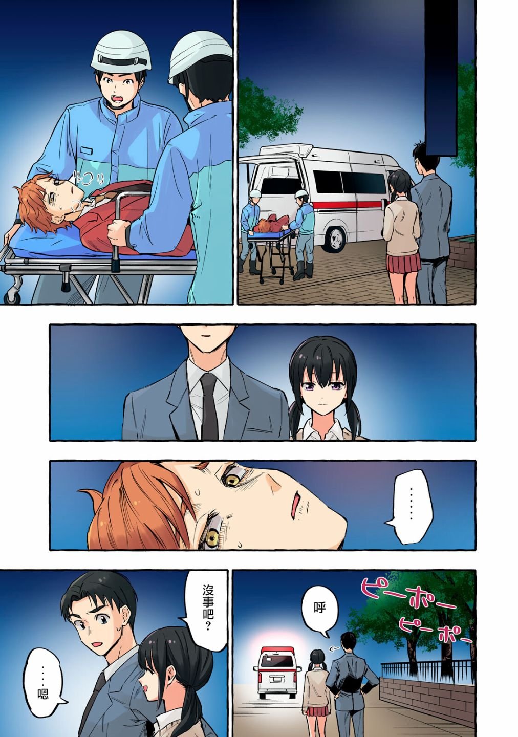 第15话