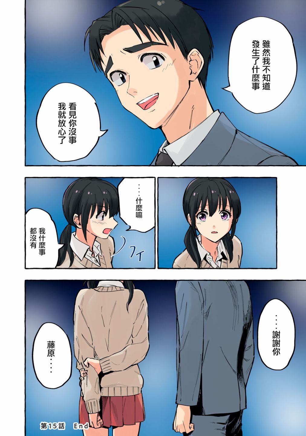 第15话