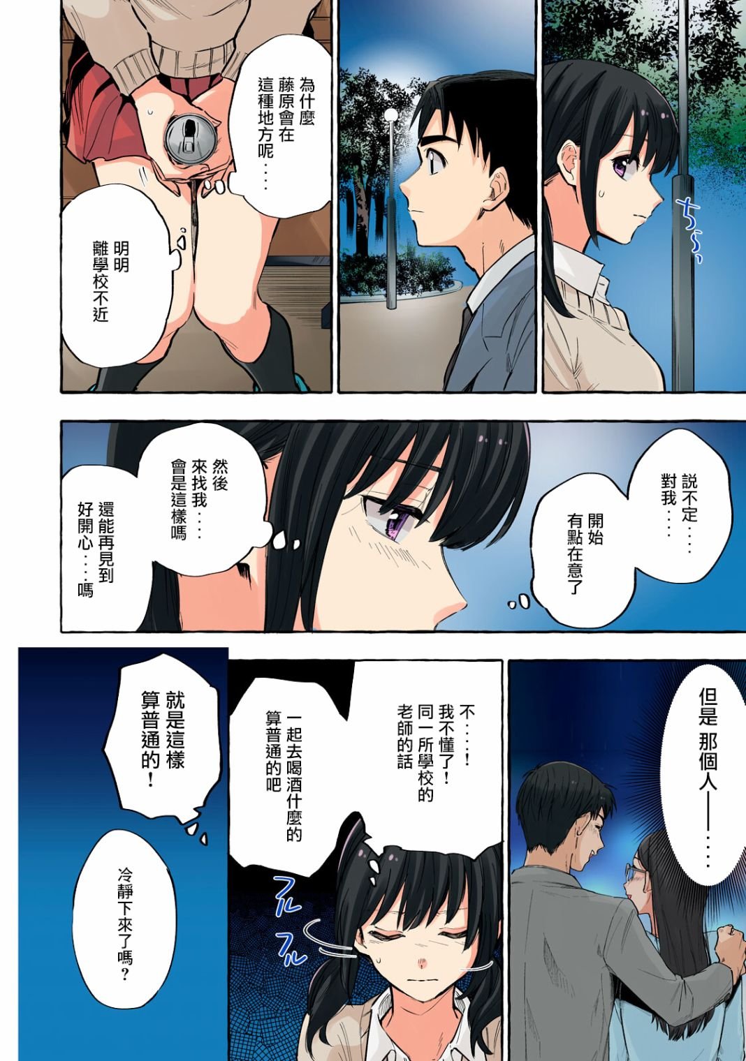 第16话