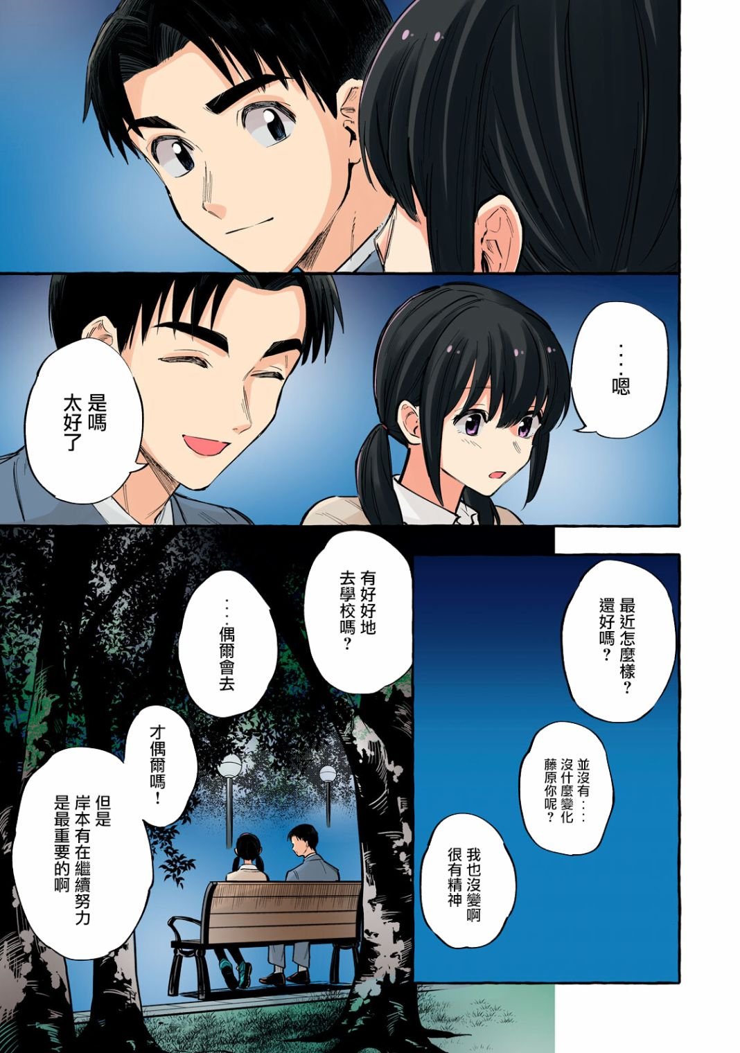 第16话