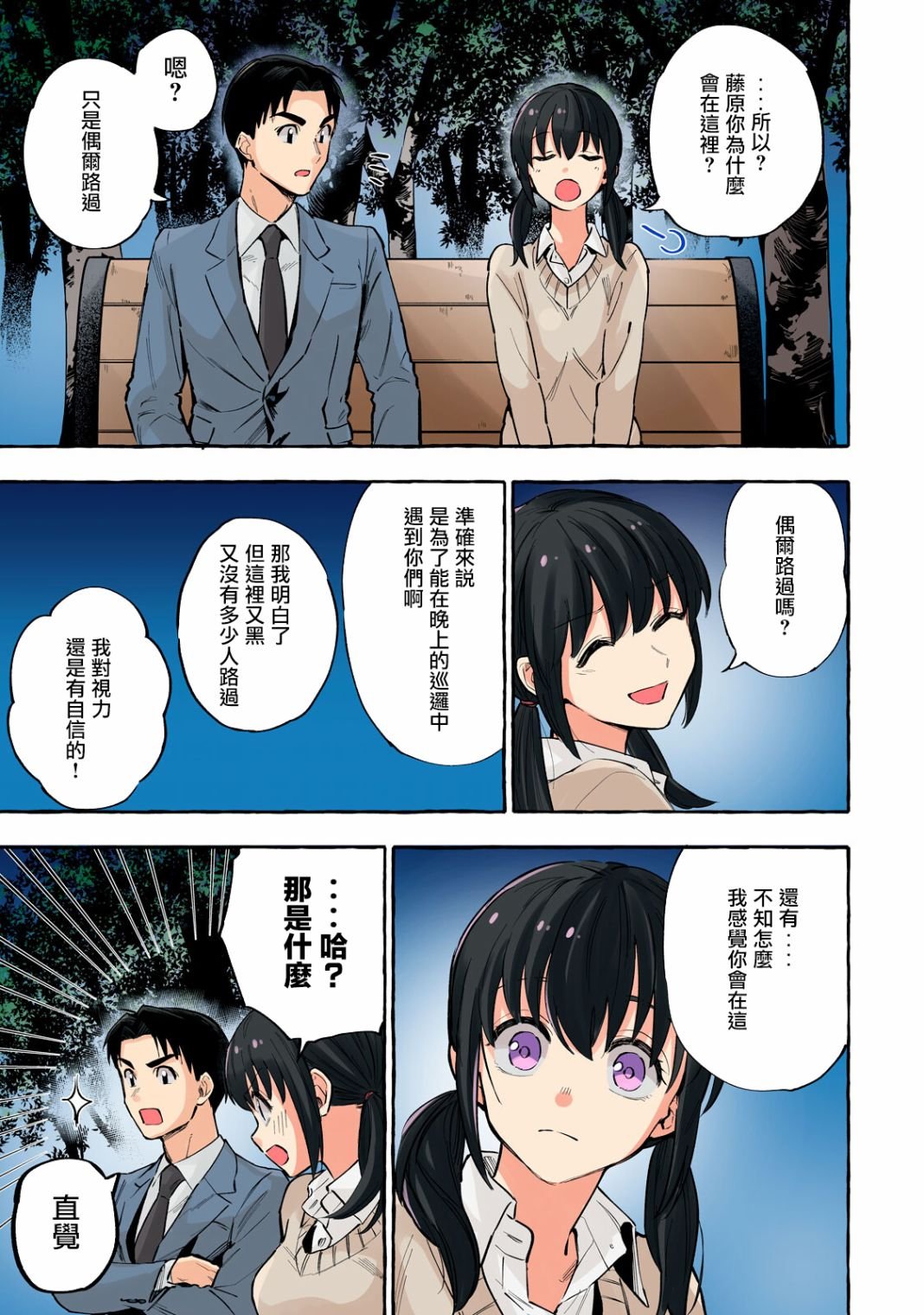 第16话