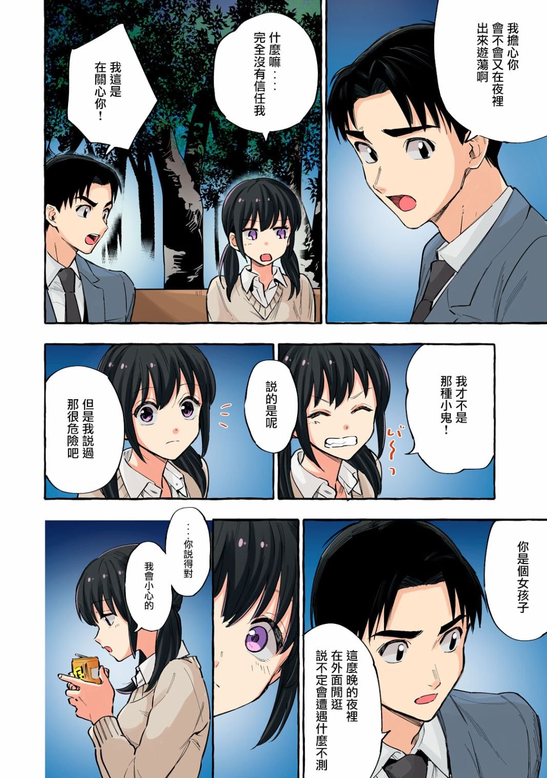 第16话