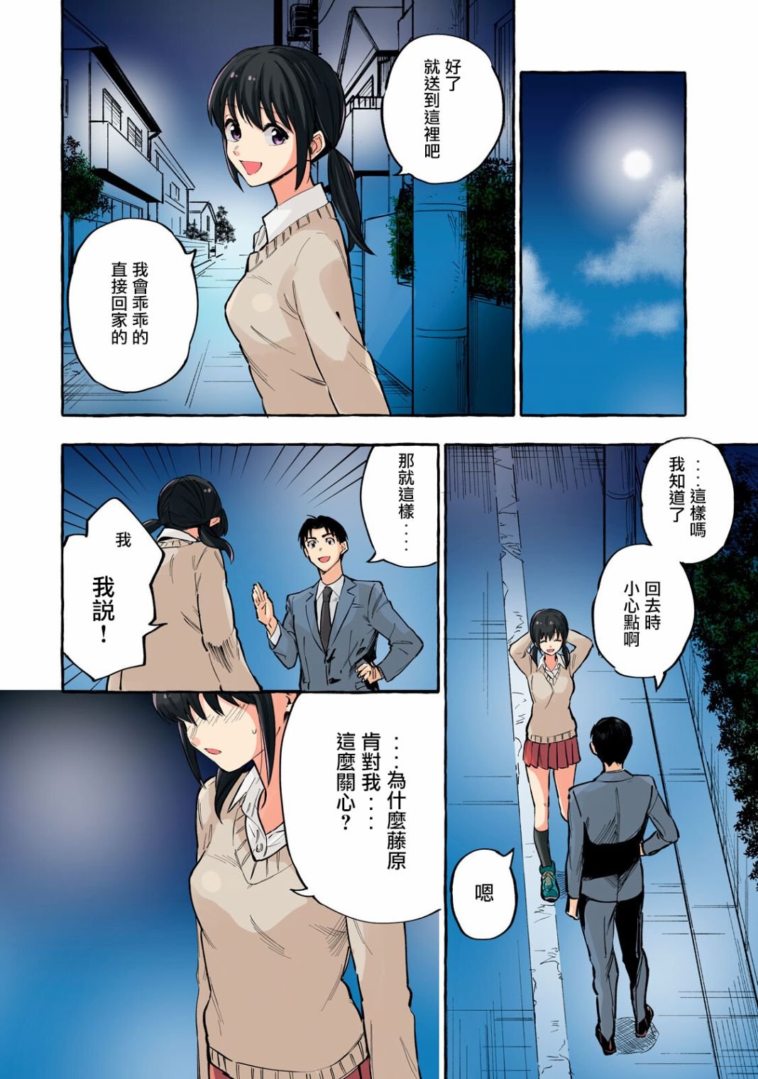 第16话