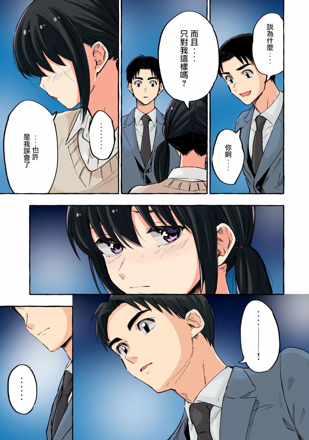 第16话