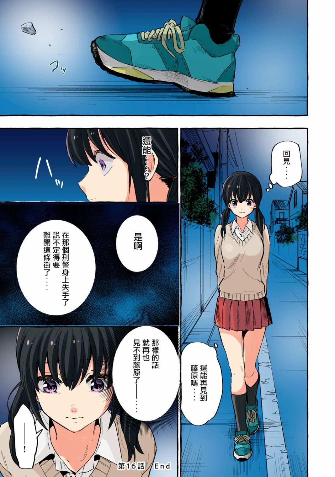 第16话