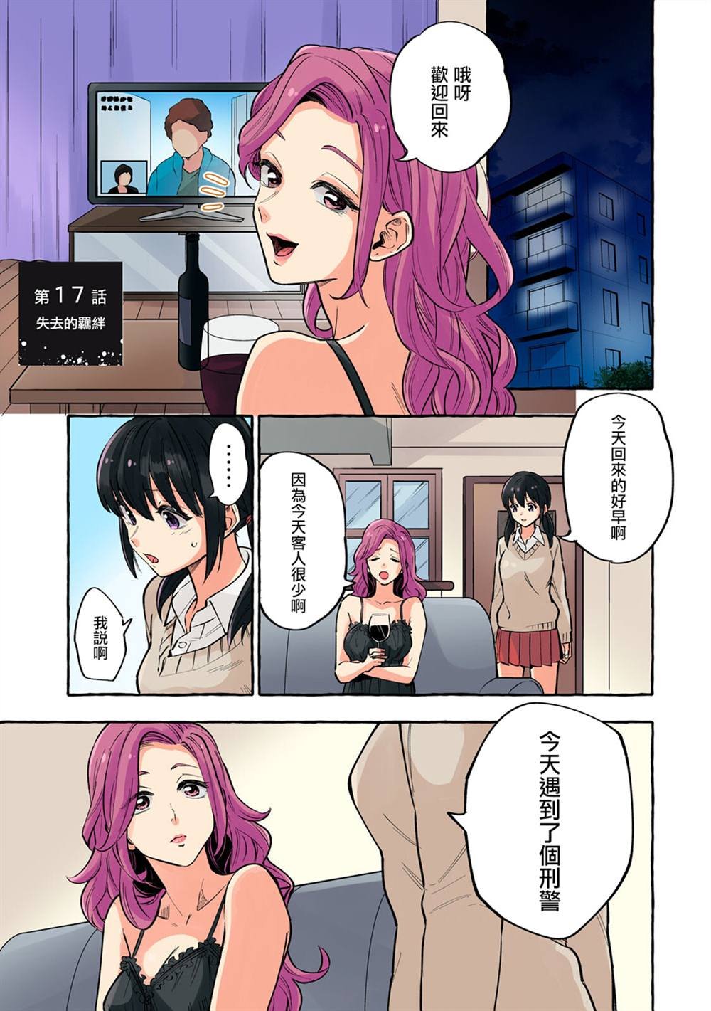第17话