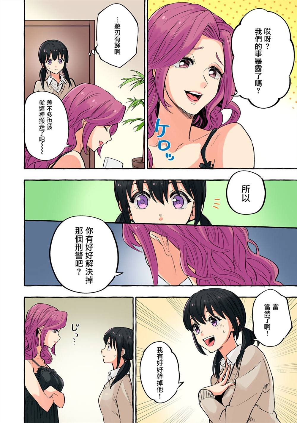 第17话