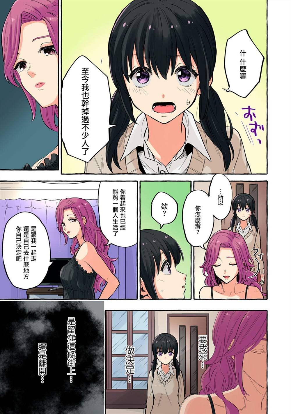 第17话
