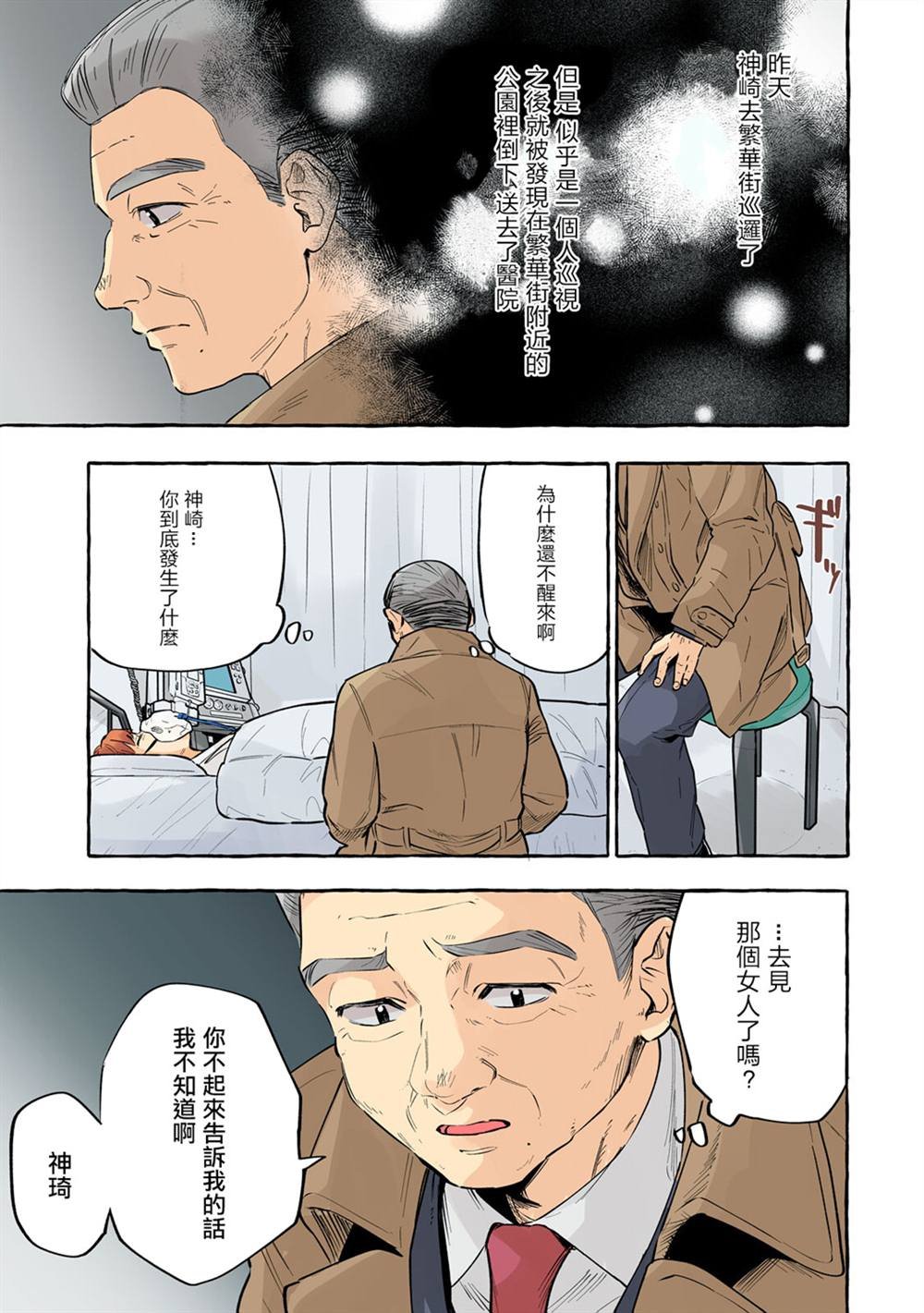 第17话