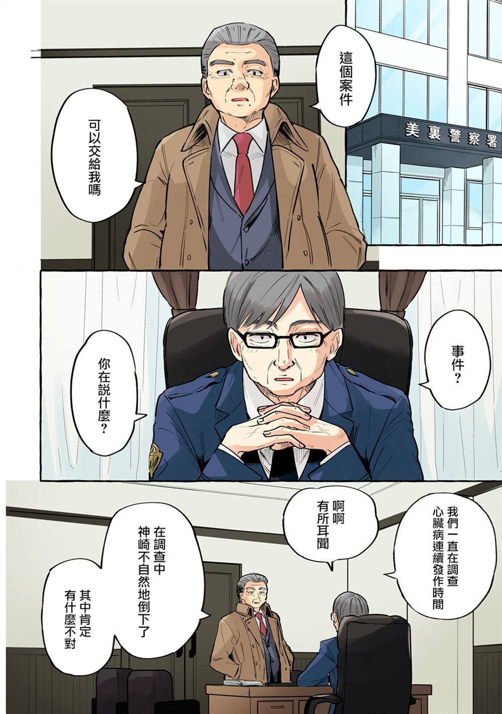 第17话