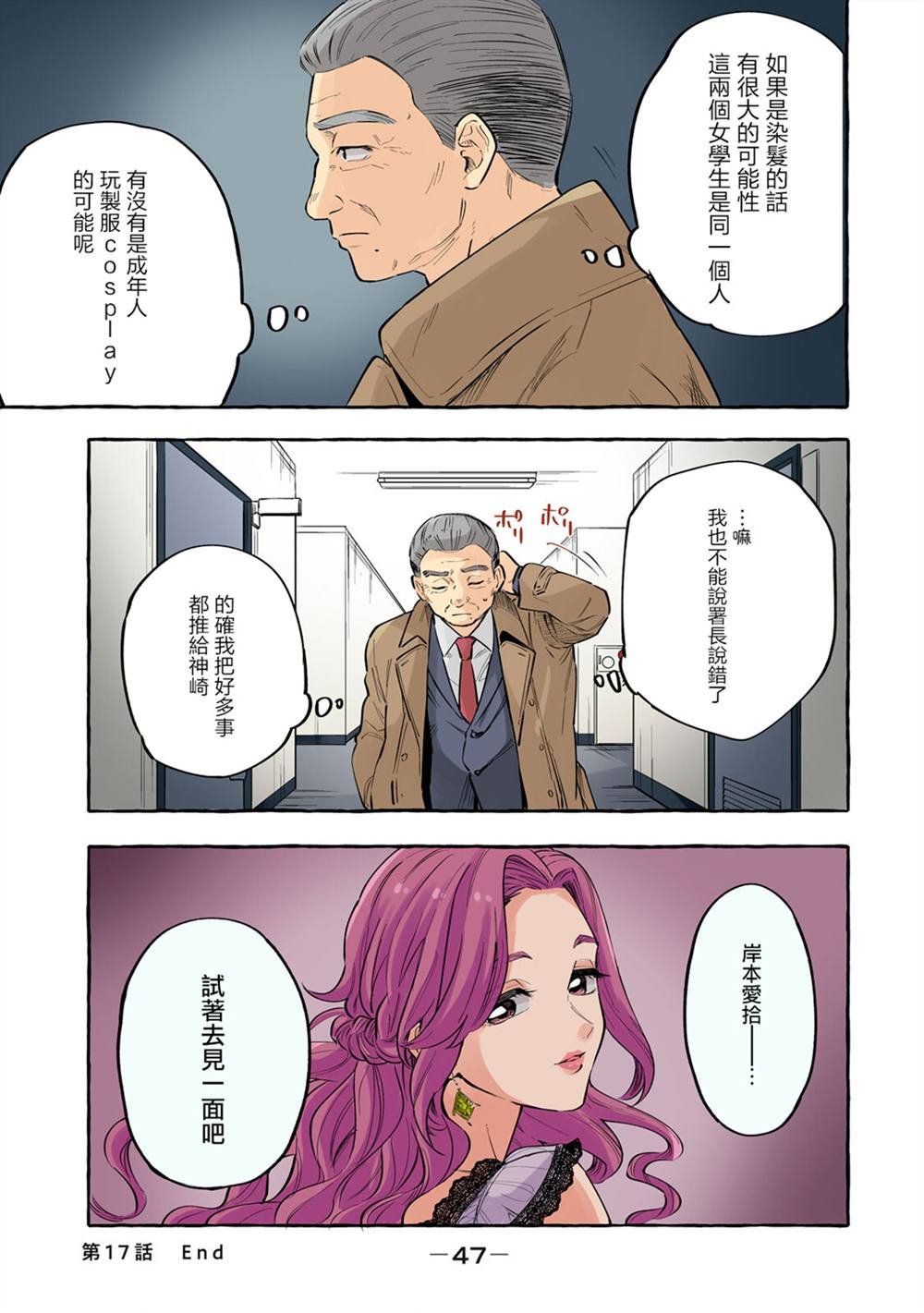 第17话