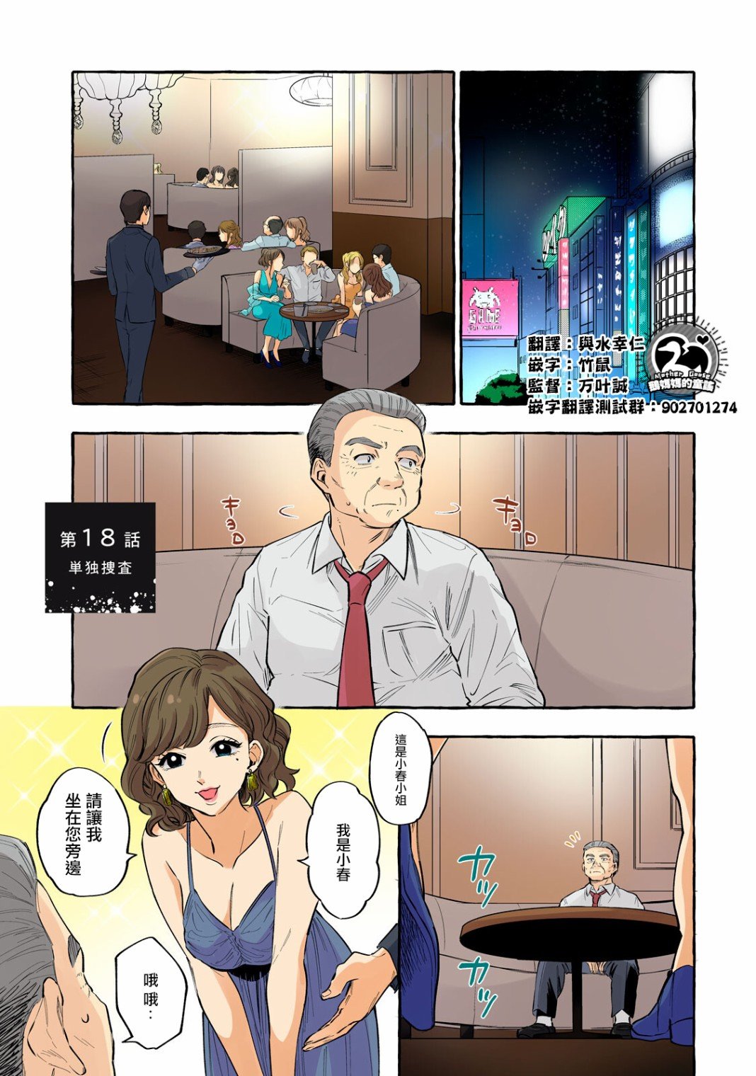 第18话