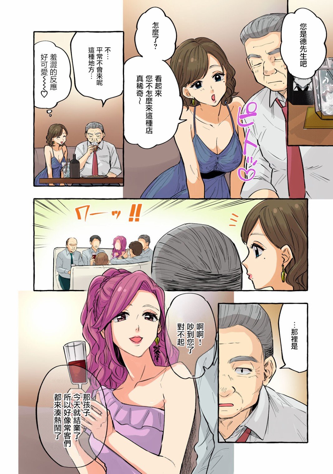 第18话