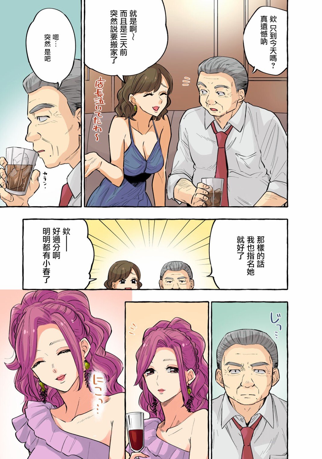 第18话