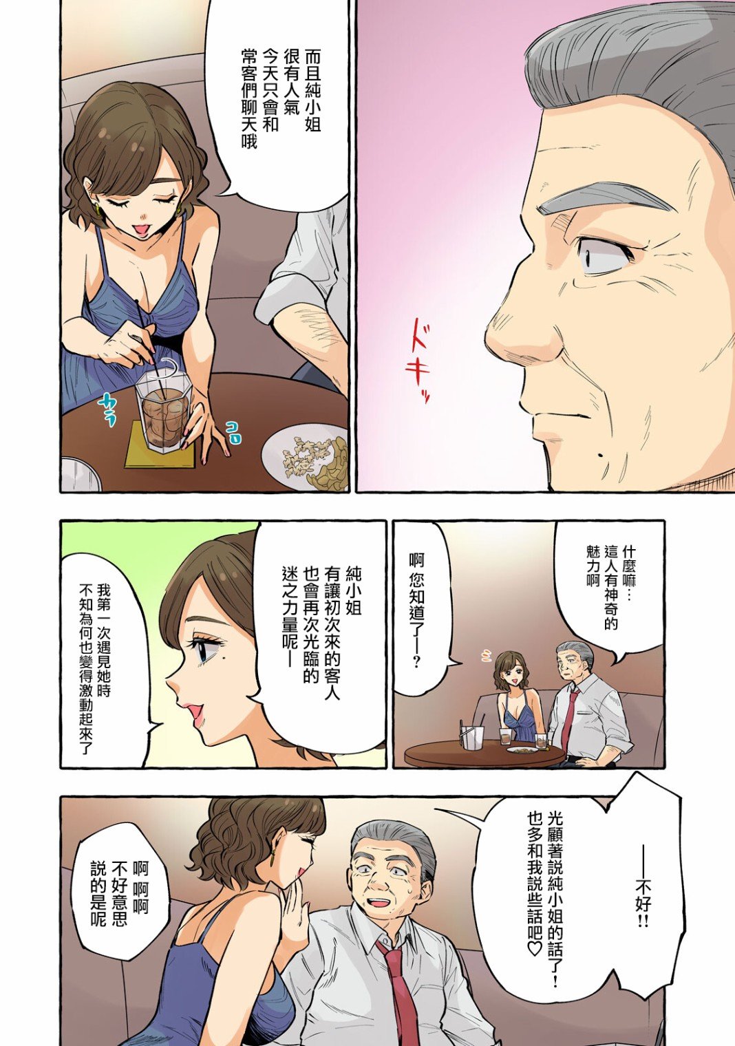 第18话