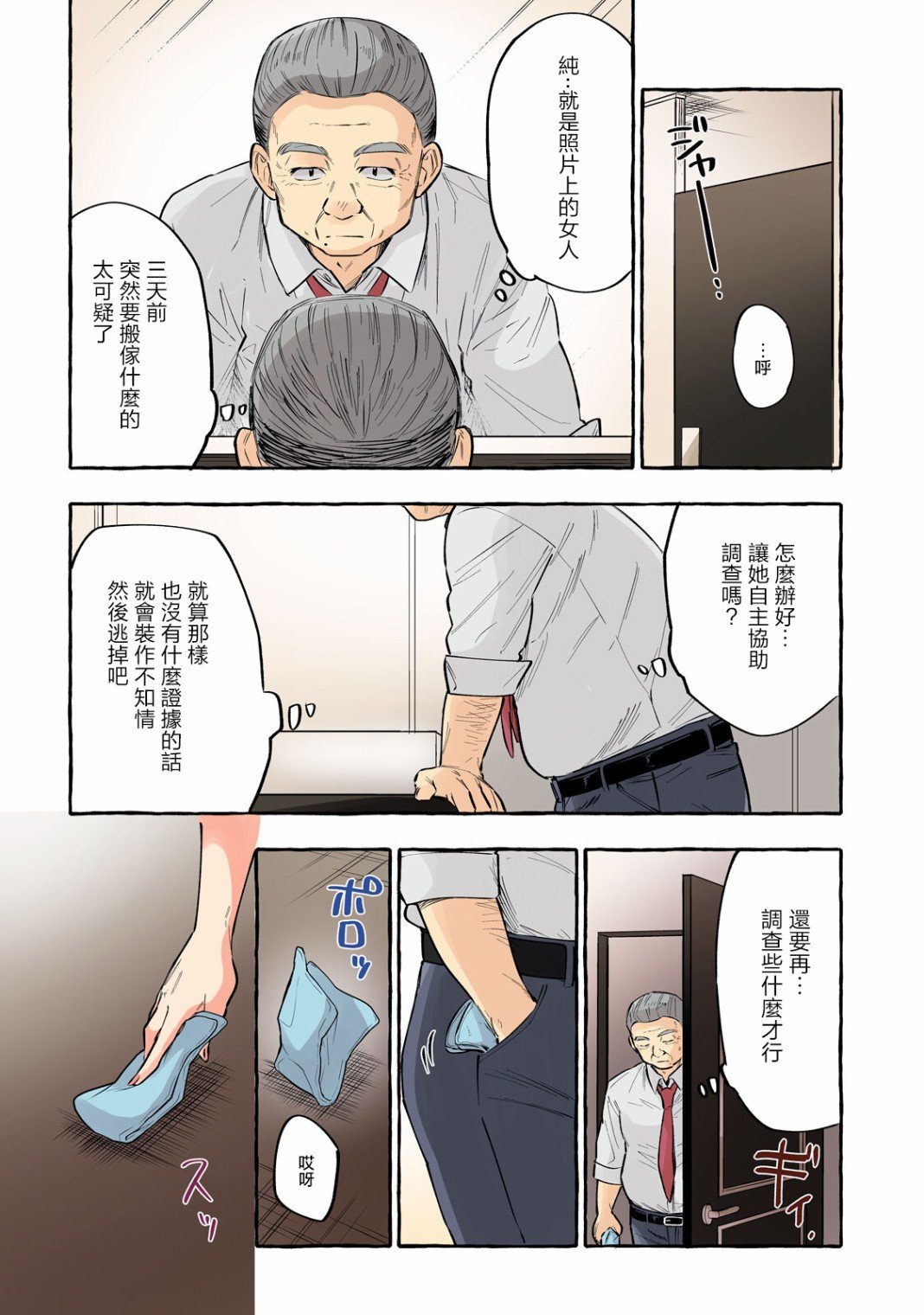 第18话