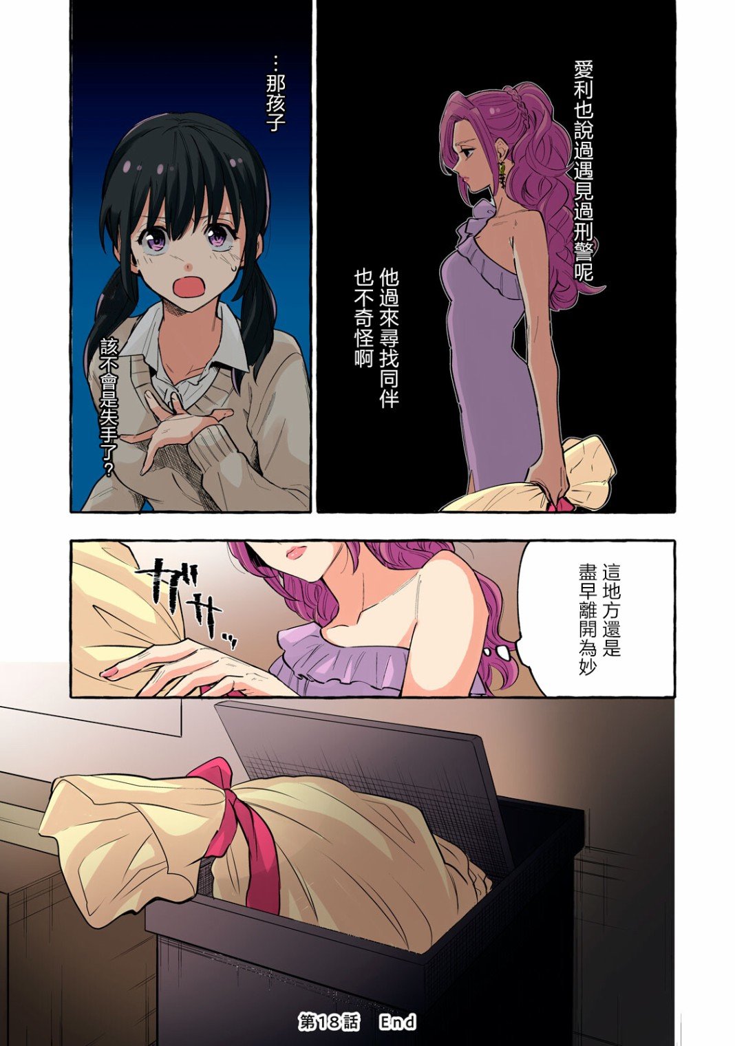 第18话