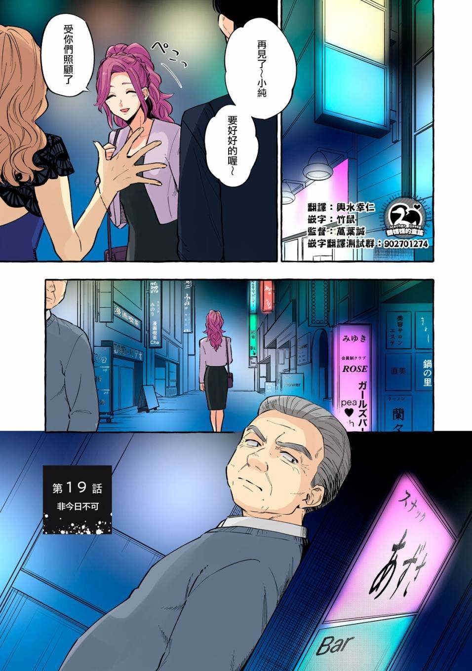 第19话