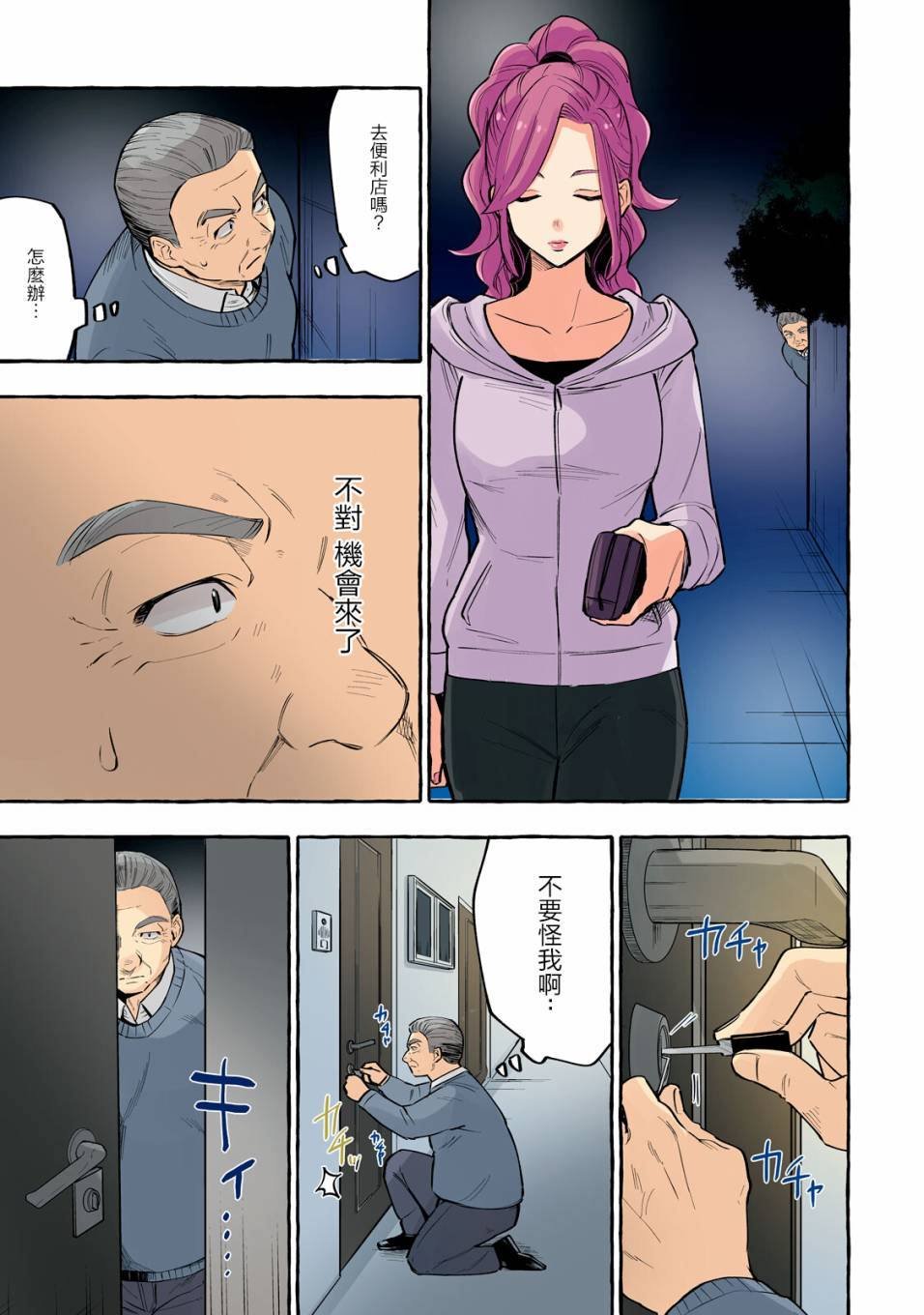 第19话