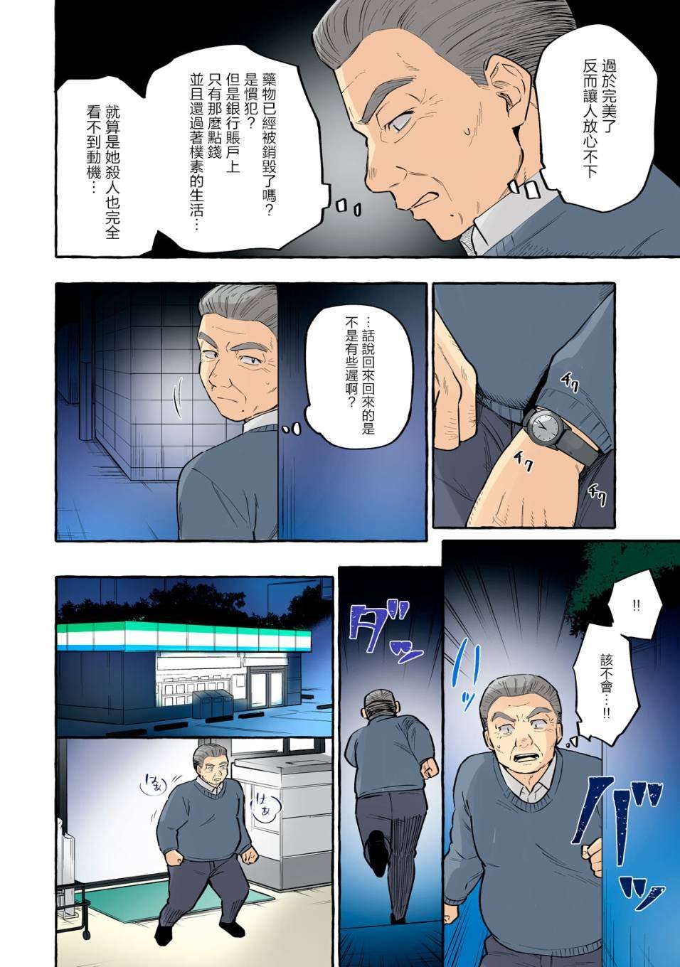 第19话
