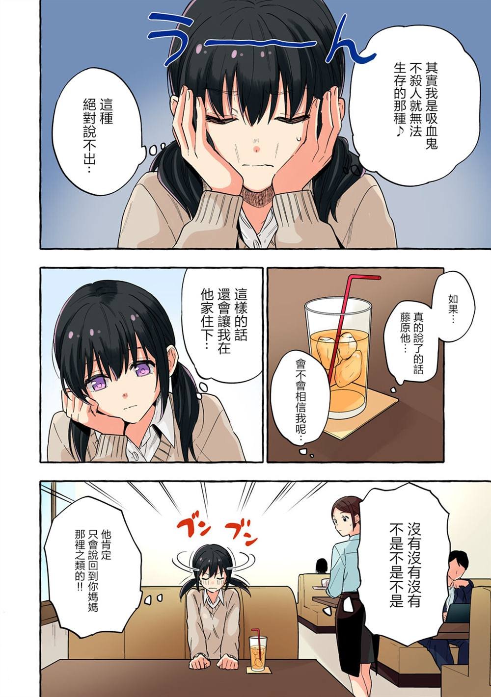 第20话
