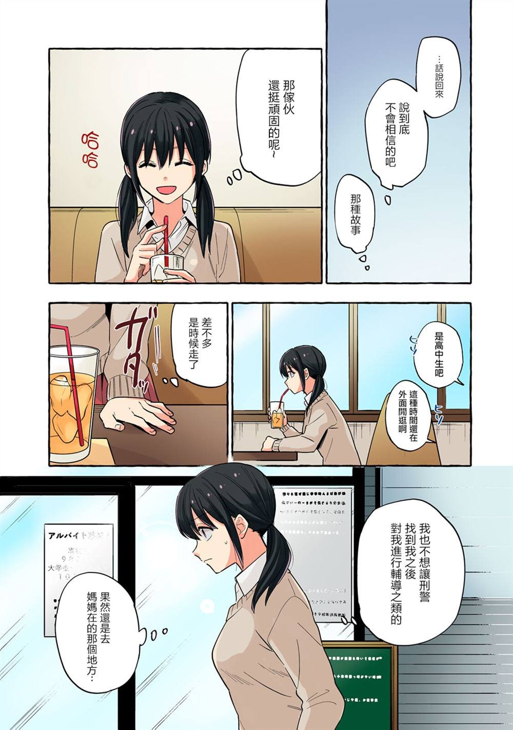 第20话