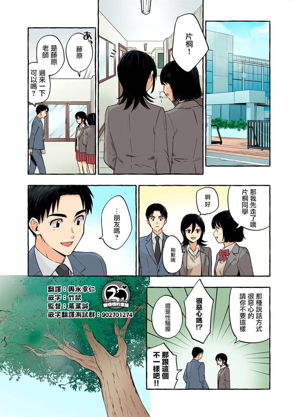 第20话