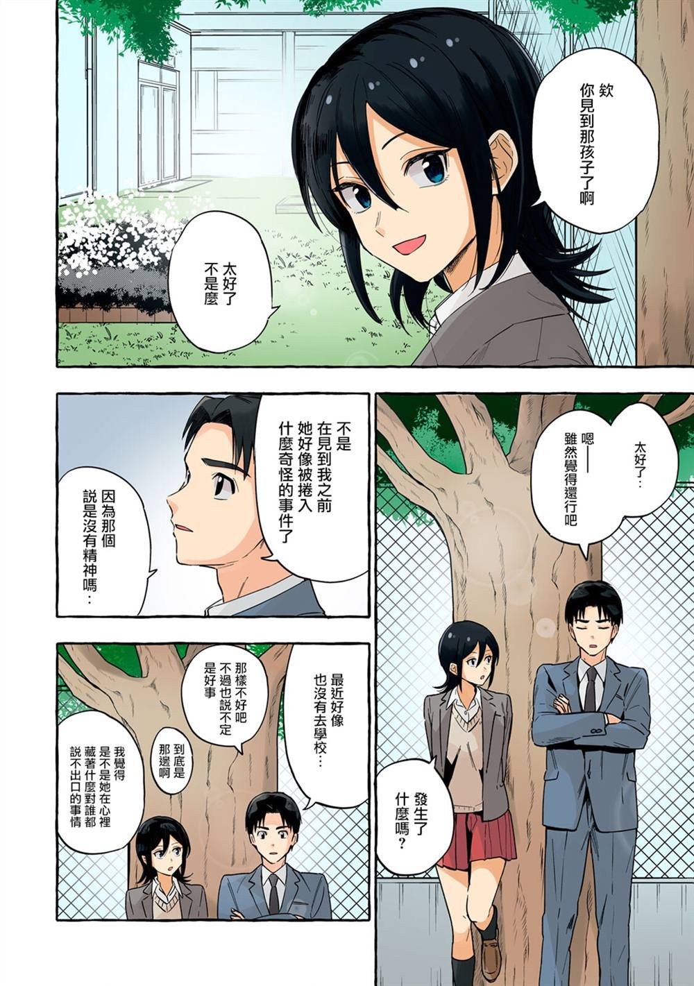 第20话