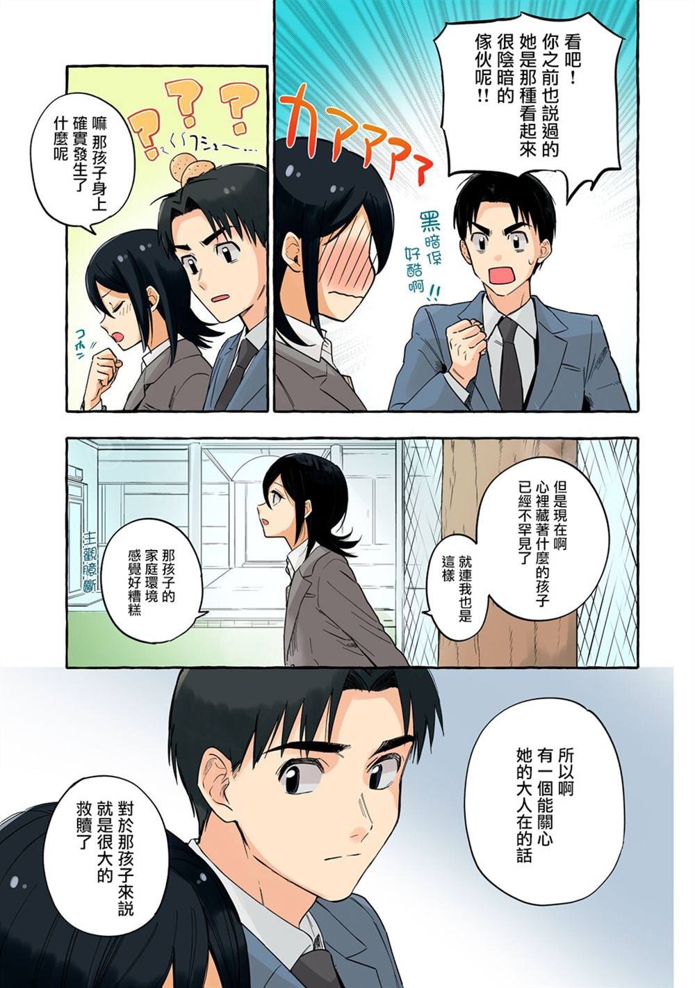 第20话