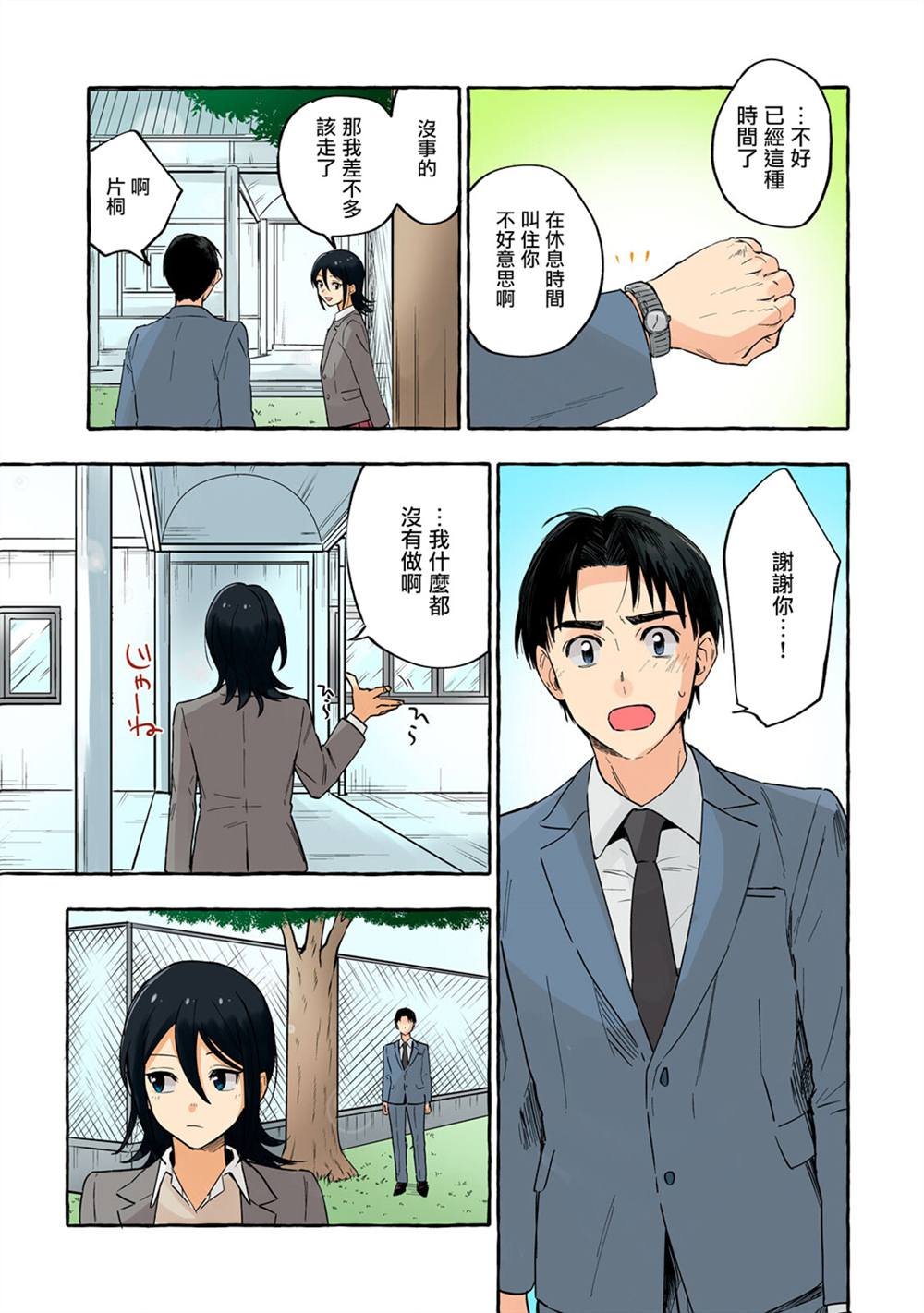 第20话