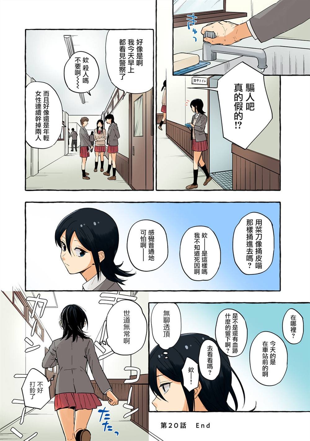 第20话