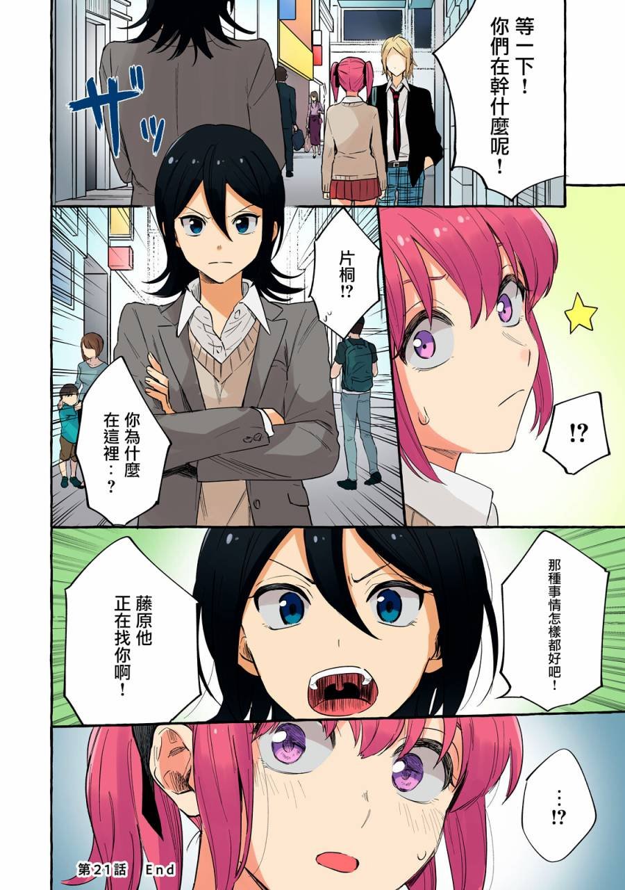 第21话